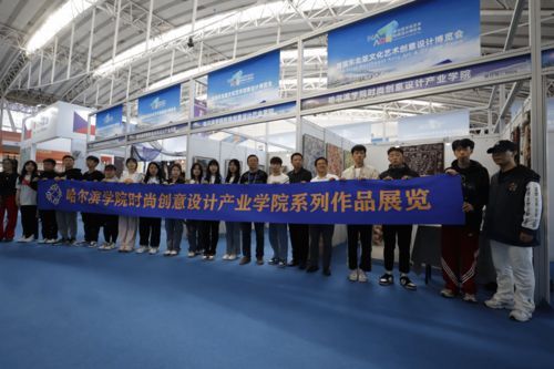 我校輔導(dǎo)員開(kāi)展第21期沙龍活動(dòng) 參觀東北亞文化藝術(shù)創(chuàng)意設(shè)計(jì)博覽會(huì)