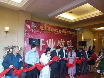 愛(ài)國(guó)擁軍愛(ài)警委員會(huì)負(fù)責(zé)人應(yīng)邀出席陽(yáng)江市金蟬文化開業(yè)慶典