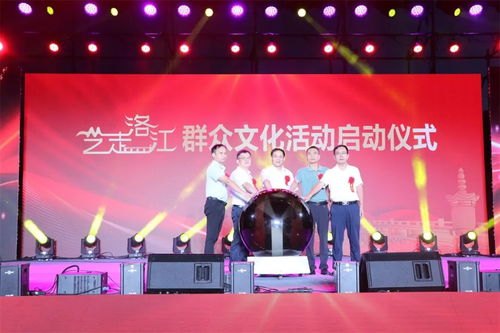 兩場連開,精彩加倍 藝走洛江 群眾文化活動啟動儀式暨福建師范大學(xué)音樂學(xué)院高雅藝術(shù)走進(jìn)馬甲