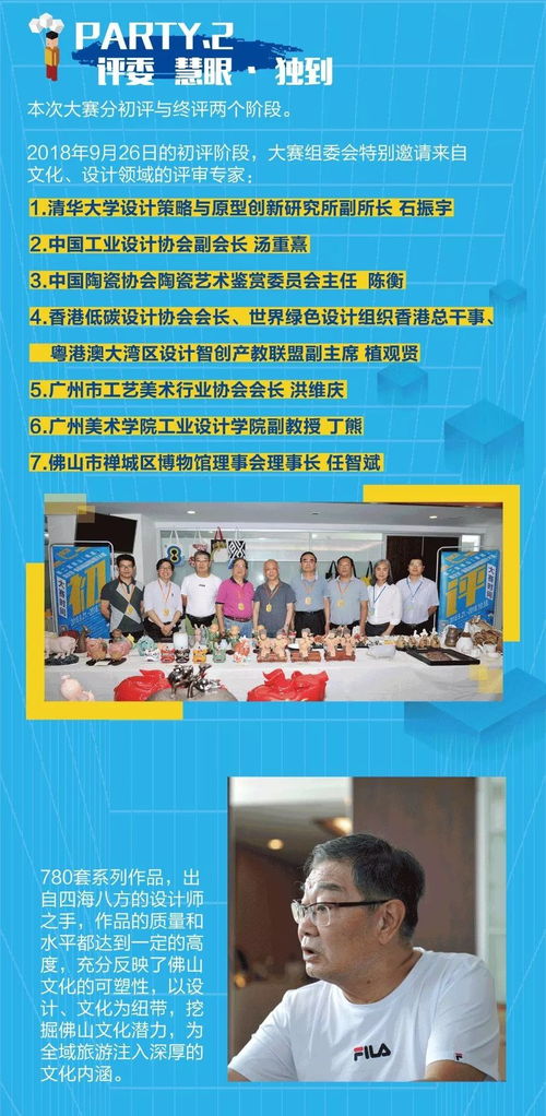 首發(fā) 陶文化 旅游商品創(chuàng)新設(shè)計(jì)大賽入圍作品揭曉 人氣獎pk今日開啟