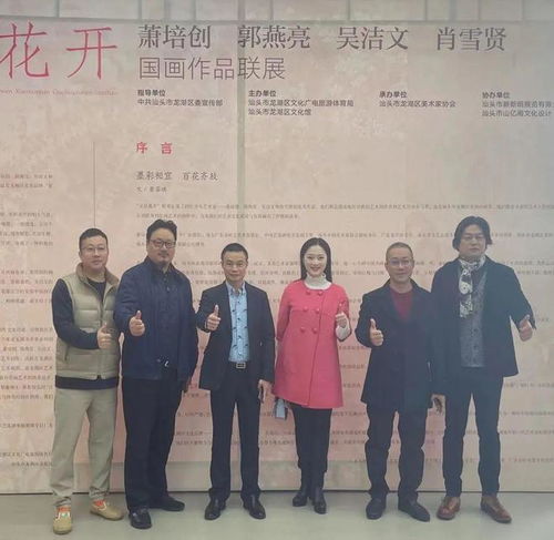 我們的中國夢 文化進萬家 春華秋實 龍湖區(qū)美協活動圓滿落幕