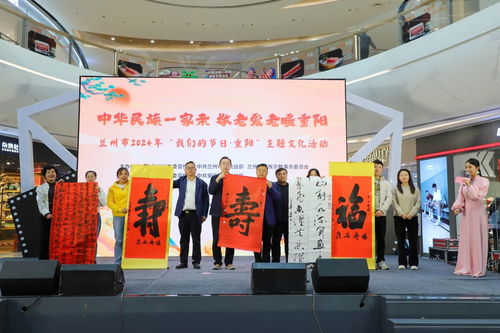 我們的節(jié)日 重陽丨蘭州 中華民族一家親 敬老愛老暖重陽