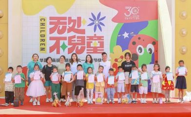 【教育集團(tuán)】津晉兒童手拉手交流營活動圓滿舉行