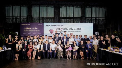 文化交融促進(jìn)民心相通 墨爾本機(jī)場(chǎng)赴友城 展開(kāi)文化交流活動(dòng)
