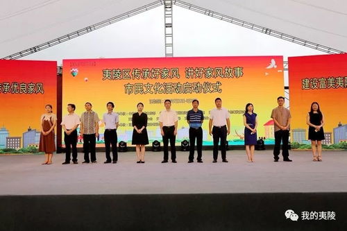 傳承良好家風(fēng) 講好家風(fēng)故事 市民文化活動(dòng)啟動(dòng)